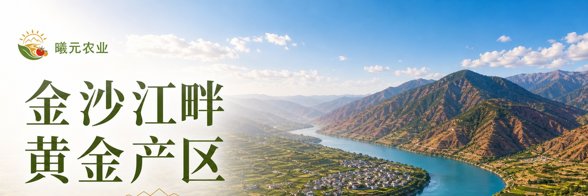 金沙江沿岸风光